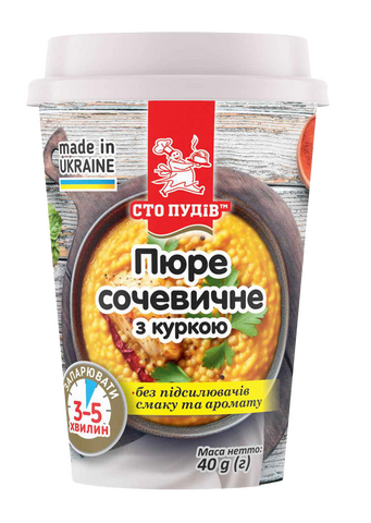 Пюре сочевичне з куркою (Сто ПУДІВ) 40г стакан (8)